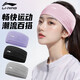 李寧（LI-NING）運動發(fā)帶女護額頭帶吸汗男跑步止汗帶頭巾導汗帶額頭防風帶頭箍戴