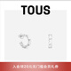TOUS 桃絲熊Straight系列925銀環(huán)形小熊耳飾耳環(huán)情侶禮物疊戴 銀色