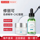 修麗可【全新升級(jí)】AGE面霜ultra新版色修小銀傘防曬霜套裝七夕禮物女 【修護(hù)套裝】色修精華+242面霜