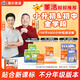 【預(yù)備新學(xué)期】學(xué)丞2025版新初中中考英語詞匯劉曉艷你還在背單詞嗎就這樣解題不就是語法隨堂趣講課大雁必背2000詞劉曉燕一二三年級 董浩叔叔推薦【曉艷初中滿分英語】10本紙質(zhì)資料含課