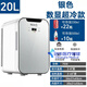 日本品質(zhì)藥品小冰箱2-8度胰島素中藥醫藥冷藏箱辦公室家用便攜保 20升主打款生長(cháng)存放/雙核