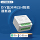 USP國際電工已接入米家APP智能通斷器小愛(ài)同學(xué)控制模塊開(kāi)關(guān)藍牙mesh燈具改裝 迷你版10A通斷器（新升級）