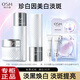 歐詩(shī)漫（OSM）珍白因美白淡斑水乳套裝護(hù)膚品禮盒雙源透白化妝品生日禮物 （水+乳）