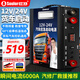 小能人（soulor）汽車應(yīng)急啟動電源12v24v通用貨車卡車強起搭電寶幫電救援打火器