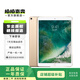 Apple 蘋(píng)果平板電腦iPad Pro 10.5寸 2017款 1代二手平板電腦 大陸國行 金色 64G