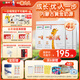 蒙牛一米八八【NBA聯(lián)名】?jì)和砷L(cháng)奶粉CBP賴(lài)氨酸高鈣3-15歲300g*4袋