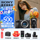 索尼（SONY）  ILCE-6400L/a6400L 半畫幅微單 4K視頻Vlog微單相機A6400 黑色拆機身+18-105F4G 官方標配（不含內存卡）