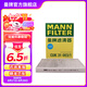 曼牌（MANNFILTER）雙效活性炭空調(diào)濾芯格適用于一汽奧迪 A4L（B9）2.0 40TFSI 16款以后