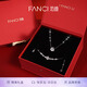 Fanci范琦【幻夢(mèng)心月套裝】項鏈手鏈輕奢高級感禮物生日送女友