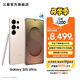 三星（SAMSUNG）Galaxy S25 Ultra 超擬人AI助理 2億像素主攝 超視覺影像 驍龍8至尊版移動(dòng)平臺(tái) AI手機(jī) 【專屬色】鈦柔金 12GB+512GB 官方標(biāo)配