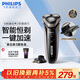 飛利浦（PHILIPS）電動(dòng)剃須刀經(jīng)典3系 干濕雙剃刮胡刀 配彈出式鬢角修剪器 生日禮物送男友送老公 