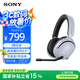 索尼（SONY）INZONE H5 輕量化無(wú)線電競(jìng)游戲耳機(jī) 虛擬7.1 2.4GHz 3.5mm 高清麥克風(fēng) 電腦筆記本網(wǎng)課游戲禮物 白色
