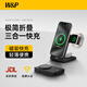 W&P適用蘋果無線充電器三合一磁吸折疊快充便攜支架底座iphone16/12/13手機耳機apple iwatch手表wp