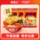 螺霸王螺螄粉原味香螺濃湯300g*3袋柳州特產(chǎn)速食螺獅粉米粉米線(xiàn)