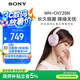 索尼（SONY）【新色上市】WH-CH720N 無(wú)線降噪立體聲耳機(jī) 粉色 高考祝福禮物