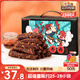 三只松鼠蜀香牛肉麻辣味400g禮盒裝 四川零食小吃 夜宵冷吃解饞 肉干肉脯 