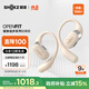 韶音（SHOKZ）OpenFit T910開放式耳機(jī)掛耳式藍(lán)牙耳機(jī)非骨傳導(dǎo)舒適佩戴適用蘋果華為小米 暖日白