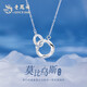 老鳳祥輕奢莫比烏斯足銀項(xiàng)鏈女生吊墜鎖骨鏈七夕情人節(jié)生日禮物女友老婆