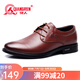 強(qiáng)人3515男鞋英倫商務(wù)休閑皮鞋簡約系帶正裝鞋透氣男士皮鞋 DA12601 紅棕色 41