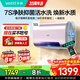 華帝（VATTI）活水電熱水器扁桶 凈膚活水洗 新一級(jí)能效3000W節(jié)能雙膽速熱 升級(jí)雙鎂棒電子鎂棒終身免換熱水器 50L 3000W 7S凈膚活水洗 煥新水質(zhì)