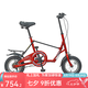 GOGOBIKE 12英寸迷你便攜學(xué)生男女式成人小型高碳鋼折疊自行車小輪單車 合金紅
