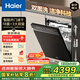 海爾（Haier）【W(wǎng)5000Plus】雙面洗家用嵌入式全自動(dòng)洗碗機(jī)升級(jí)18套+3大容量UV雙重除菌7天長(zhǎng)效存儲(chǔ)智能開(kāi)門(mén)速干 【AI智感雙面洗】EYBW18566JHU1邃空黑