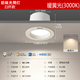 歐普照明（OPPLE）led防眩筒燈嵌入式窄邊框孔燈客廳過道吊頂天花燈過道燈三色可調(diào) 防眩白杯筒燈【暖光3000K】 12W【開孔7.5-8cm】