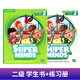 英音版2版第二版superminds教材 劍橋少兒英語(yǔ)教材 super minds starter/1/2/3/4/5/6級別小學(xué)英語(yǔ) 英式發(fā)音 外國語(yǔ)實(shí)驗小學(xué)劍橋英語(yǔ)教材英音版 第二版2級 學(xué)生書(shū)+