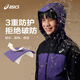 亞瑟士（asics）童裝25年秋季中大童三防夾克防風(fēng)透濕拼色外套