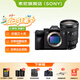 索尼（SONY）ILCE-7RM5 A7R5雙影像畫質(zhì) A7RM5全畫幅旗艦微單8K 6100萬像素相機(jī) 7RM5+24105G 官方標(biāo)配
