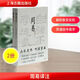 【包郵】周易譯注 黃壽祺 張善文 上下冊(cè) 上海古籍出版社 易經(jīng)入門(mén)讀物哲學(xué)國(guó)學(xué)經(jīng)典書(shū)籍