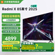 小米（MI）電視85英寸4K 240Hz超高刷全速旗艦S Pro  Mini LED 游戲電視 WiFi 6 智能液晶平板電視機 85英寸 X系列 4+64G極具性價比【國家補貼】