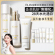 玉蘭油（OLAY）【全新】美白水乳液30潔面禮盒補水提亮去黃護膚品套裝生日禮物