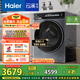 海爾（Haier）滾筒洗衣機(jī)全自動(dòng)10公斤懶人家用家電國(guó)家補(bǔ)貼20% 云溪3.0直驅(qū)潔凈 XQG100-BLDE583HU1