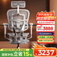 Ergonor【重磅新品】保友金豪L2電競人體工學椅久坐電腦家用辦公老板座椅 銀白美國網(wǎng)+躺舒寶 整椅發(fā)貨 送貨上門