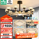 雷士（NVC）美式輕奢智能護(hù)眼麗影吊燈舒適光客廳吊燈餐廳吊燈燈具燈飾套餐 麗影 高顯指套餐【三室兩廳C】