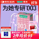 岡本（OKAMOTO）避孕套 003粉金超薄超潤滑10片 男女用安全套套成人情趣計生用品