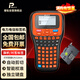 普貼（PUTY）網(wǎng)絡(luò)線纜標(biāo)簽機(jī)移動聯(lián)通電信通信電力機(jī)房布線手持便攜式標(biāo)簽機(jī)適用兄弟色帶 PT-100E