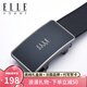 ELLE HOMME法國品牌男士皮帶男真皮自動(dòng)扣牛皮腰帶生日情人節禮物送男友 專(zhuān)柜禮盒/902025內穿 110cm -130cm隨機發(fā)（可指定/可修剪）