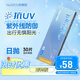 海儷恩 近視透明隱形眼鏡抗uv 水潤(rùn)氧眼清眸 倍護(hù) 日拋30片 375度