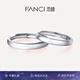 范琦（Fanci） 相濡以沫情侶對戒活口刻字求婚七夕情人節(jié)禮物送女友  刻字/愛的承諾書拍此選項 開口戒指可調(diào)節(jié)