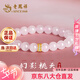 老鳳祥粉水晶手串女士手鏈轉(zhuǎn)運(yùn)珠銀首飾品七夕情人節(jié)生日禮物女友老婆 【浪漫粉水晶】幻影桃夭手鏈