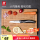 雙立人水果刀蔬菜刀多用刀家用不銹鋼刀具 Style蔬果刀【海豚手柄】