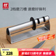 雙立人（ZWILLING）磨刀石磨刀家用雙刃雙面雙段定角定位磨刀器廚具廚房用品