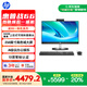 惠普戰(zhàn)66 一體機(jī)臺(tái)式電腦 (13代i7-1355U 32G 1TSSD) 23.8英寸護(hù)眼大屏 辦公學(xué)習(xí)機(jī) 生產(chǎn)力