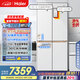 海爾（Haier）「頂配機皇」麥浪507Ultra超薄零嵌AI十字門(mén)全自動(dòng)制冰一級能效家用電冰箱BCD-507WGHTDBGVSU1