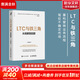 【正版包郵】LTC與鐵三角 從線(xiàn)索到回款 王占剛 著(zhù) 解讀標桿企業(yè)營(yíng)銷(xiāo)流程和營(yíng)銷(xiāo)組織核心要義 華為L(cháng)TC流程與鐵三角工作法 新華書(shū)店旗艦店管理學(xué)市場(chǎng)營(yíng)銷(xiāo)圖書(shū)書(shū)籍