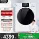 松下（Panasonic）白月光4.0滾筒洗衣機【李佳琦直播款】超薄彩屏10公斤全自動(dòng)泡沫凈1.1洗凈比光動(dòng)銀除菌除螨除毛洗 XQG100-1531N