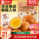 良品鋪子什錦鵪鶉蛋450g鹵蛋小包裝64顆鐵蛋即食鹽焗鹵味素食網(wǎng)紅休閑零食