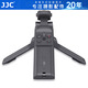 JJC 適用索尼相機(jī)手柄 手持三腳架a7r5/r4/r3 a7m4/m3 ZV1 FX30 黑卡 a6400微單支架 GP-VPT1配件